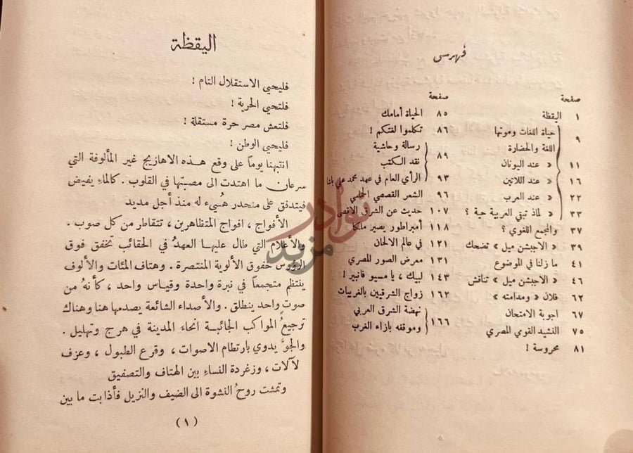 فهرس كتاب بين الجزر والمد فهرس