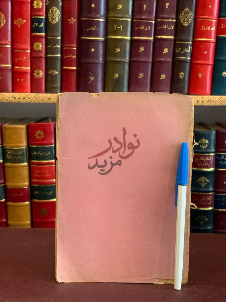 تجليد كتاب فتح المنان على تحفة الاخوان غلاف خارجي فارغ