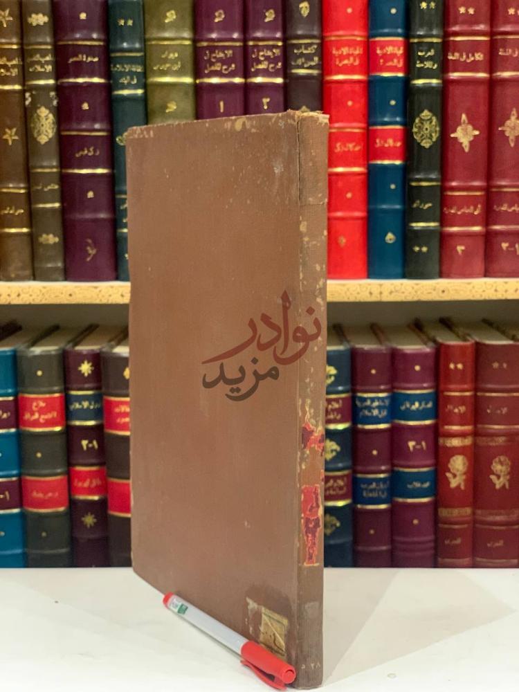 تجليد كتاب احصاء المكاتب والمدارس للقطر المصري