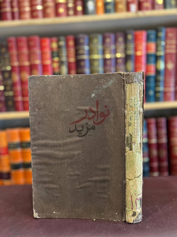 تجليد كتاب دلائل الاعجاز في علم المعاني