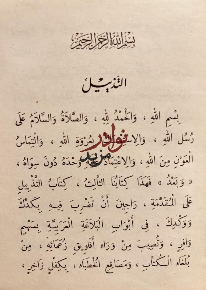 الوقت من ذهب 5/1/احمد رفاعي
