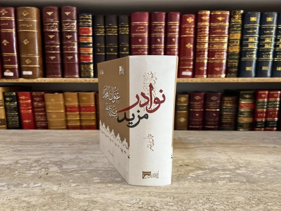 عنوان المجد في تاريخ نجد صورة مخطوط /ابن بشر