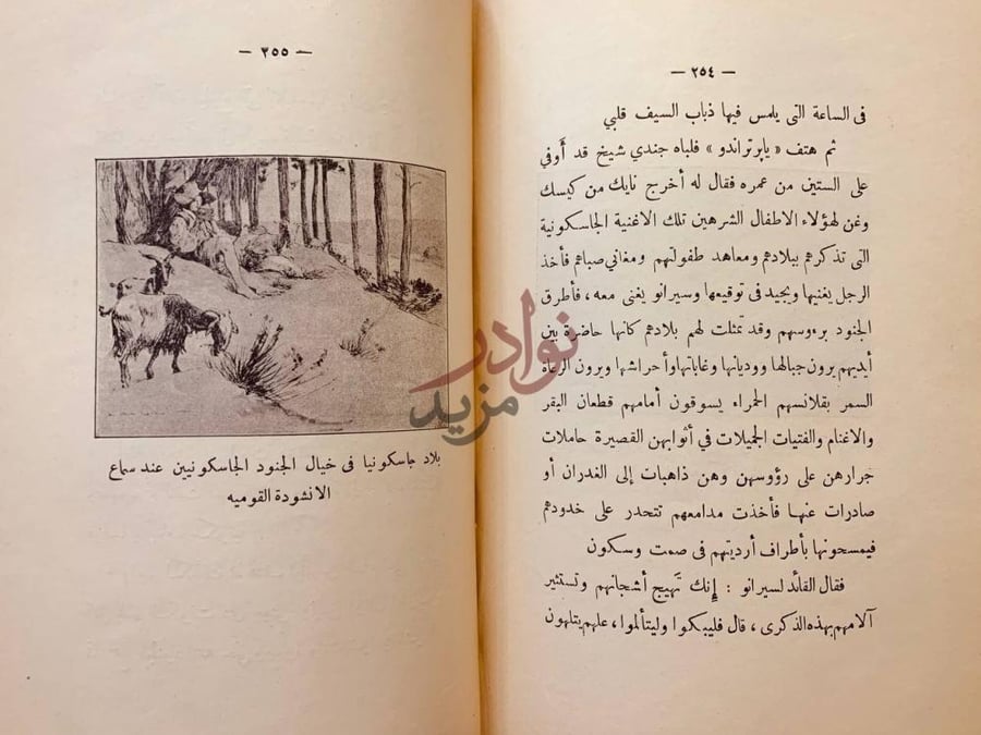صفحة داخلية كتاب الشاعر او سيرانودي برجراك
