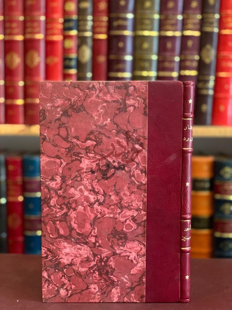 غلاف كتاب بشار بن برد شعره واخباره