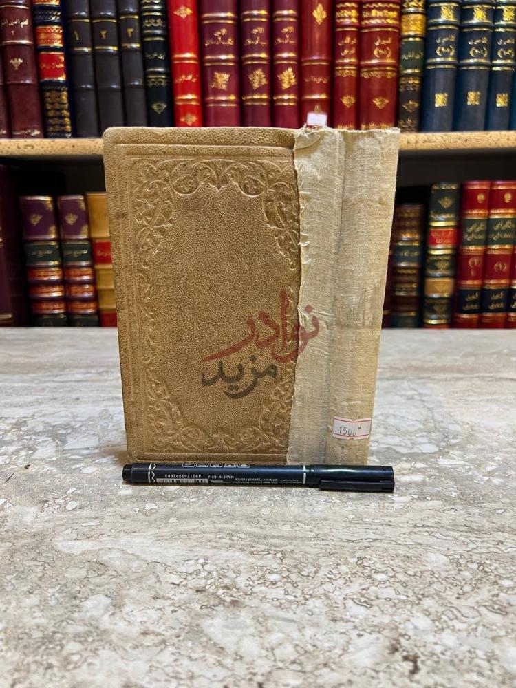 تجليد كتاب تعليم مسيحي على طريق السوال والجواب