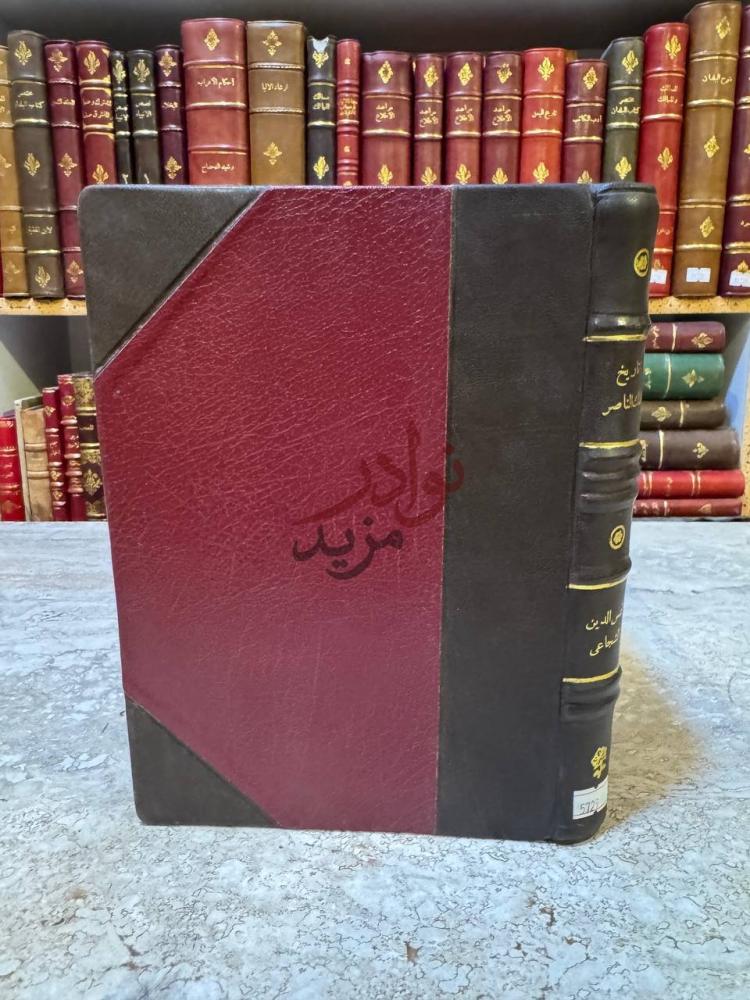 تجليد كتاب تاريخ الملك الناصر محمد بن قلاوون الصالحى واولاده