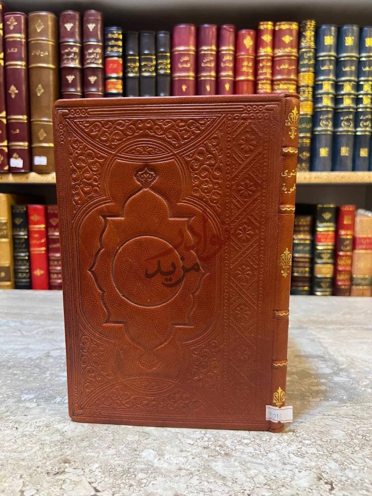 غلاف كتاب الفتوى الحموية الكبرى