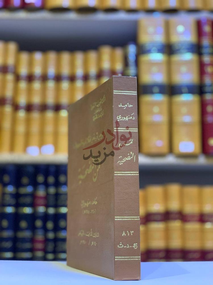 غلاف كتاب ثمن التضحية نصوص ادبية من المملكة العربية السعودية