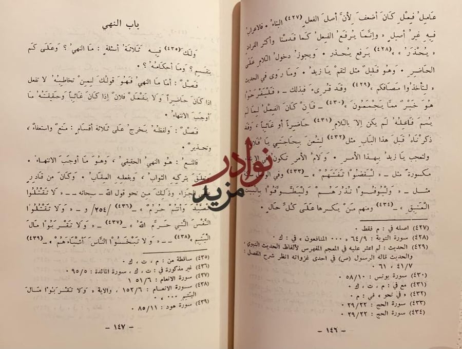 كشف المشكل في النحو/علي اليمني