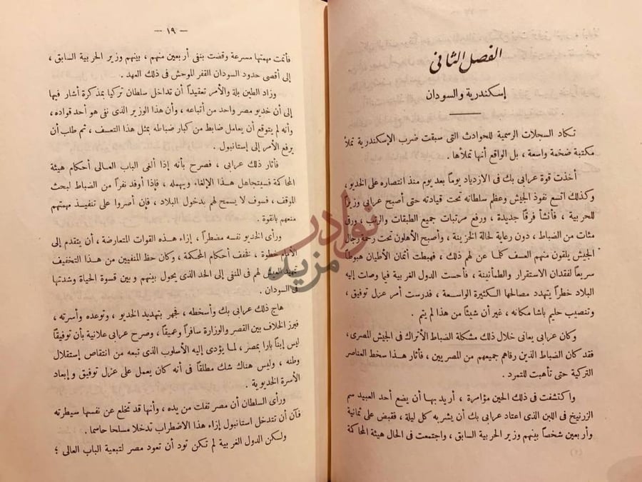 فصل كتاب فؤاد الاول الفصل الثاني