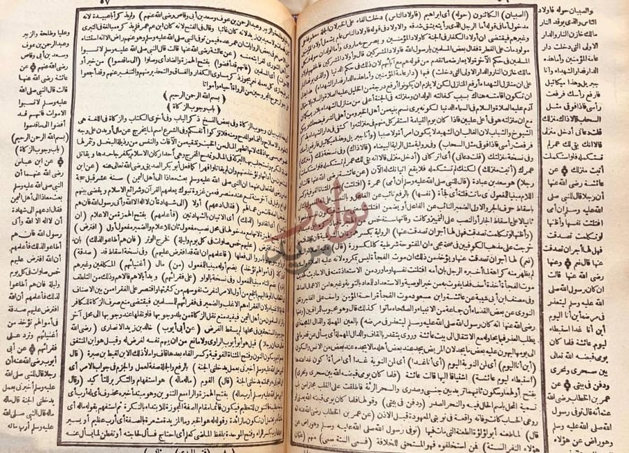 صفحة داخلية كتاب فتح المبدي شرح مختصر الزبيدي