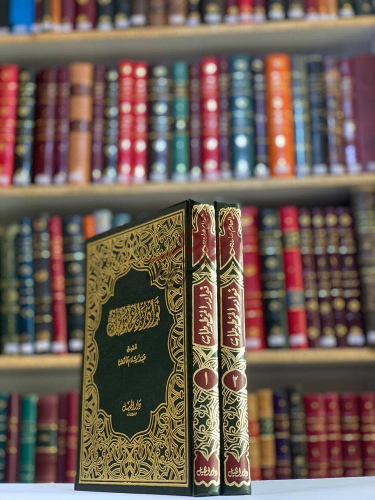 غلاف كتاب نوادر المخطوطات غلاف الكتاب