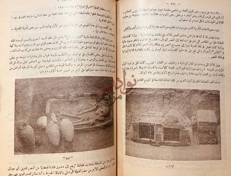 صفحة داخلية كتاب السجل الثقافي سنة وسنة وسنة