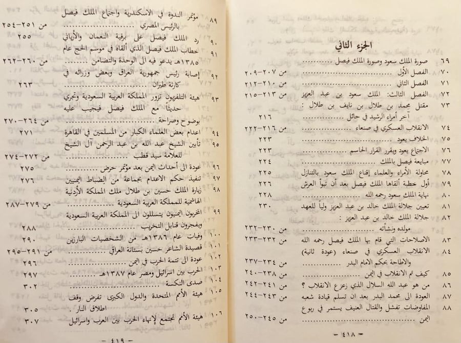 تاريخ ملوك ال سعود/سعود بن هذلول