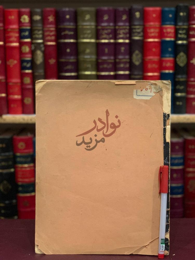 تجليد كتاب سرعة رسوب دم الخيول في الصحة والمرض