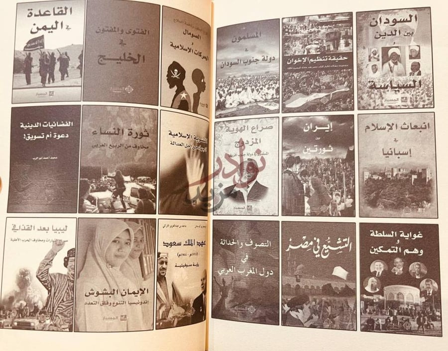 صورة كتاب الأزهر مرجعية التقليد السني في ازمنة التغير