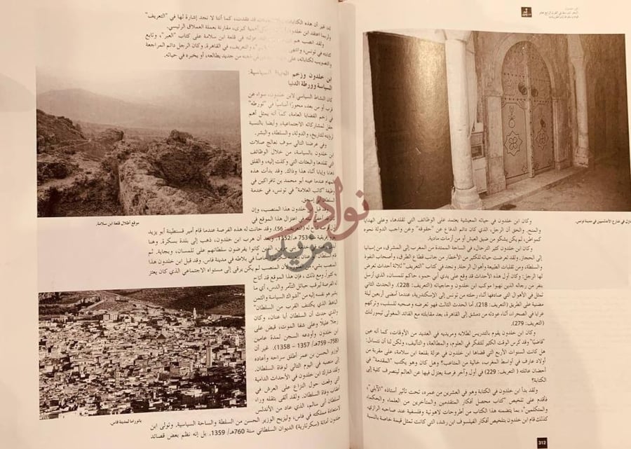صفحة داخلية كتاب البحر المتوسط في القرن الرابع عشر قيام وسقوط