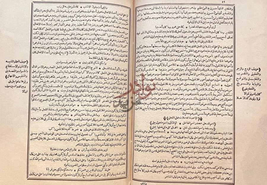 صفحة داخلية كتاب شرح محمود محفوظ على رسالته البلبل المليح