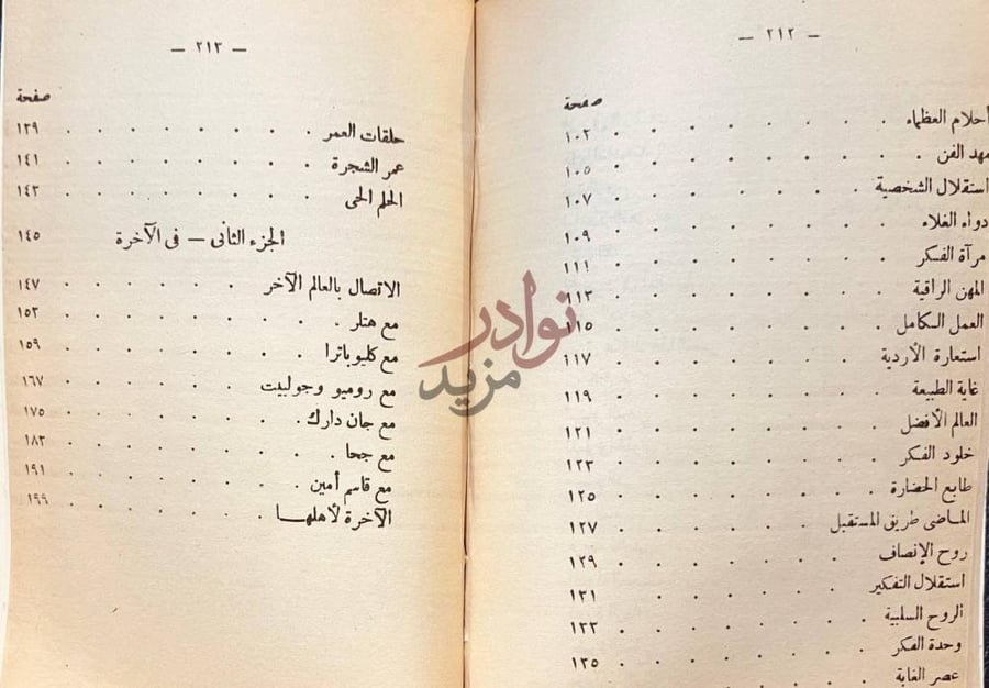 فهرس كتاب عصا الحكيم فهرس المحتويات