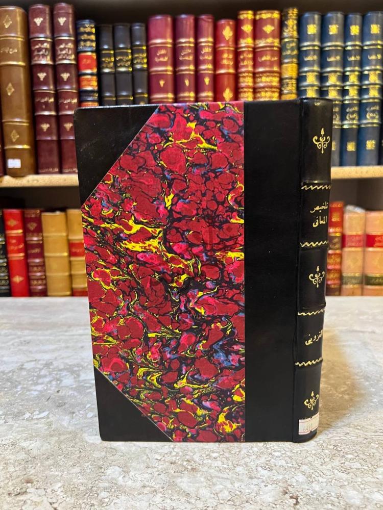 تجليد كتاب تلخيص المفتاح غلاف الكتاب