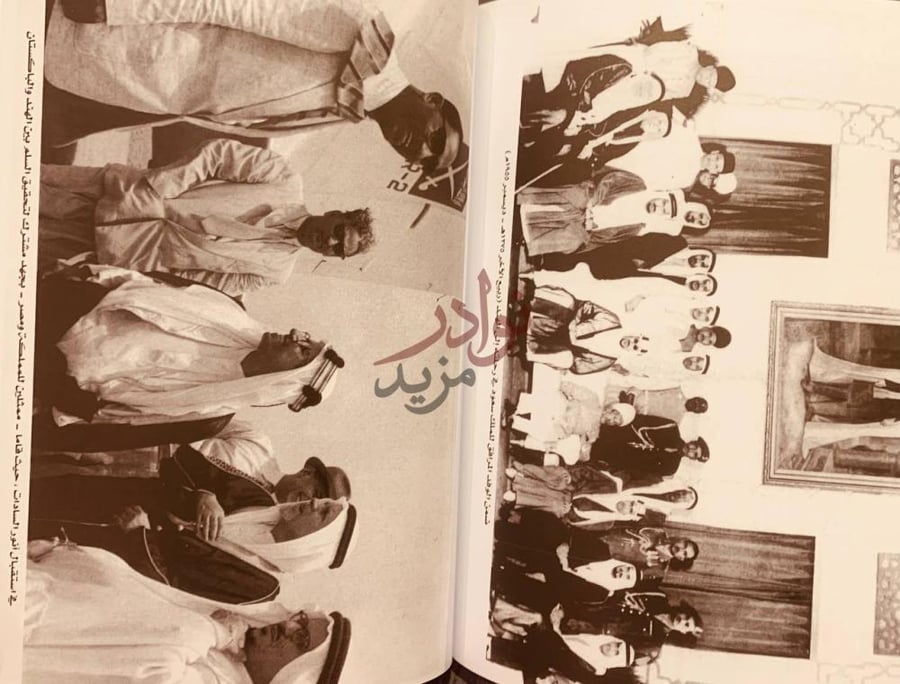 صفحة داخلية كتاب الأمير مساعد بن عبدالرحمن ال سعود