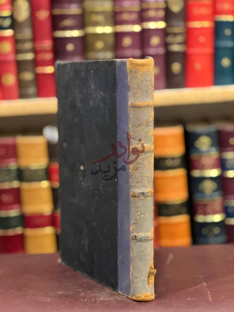 تجليد كتاب عقود الجواهر المنيفة في ادلة مذهب ابي حنيفة مما