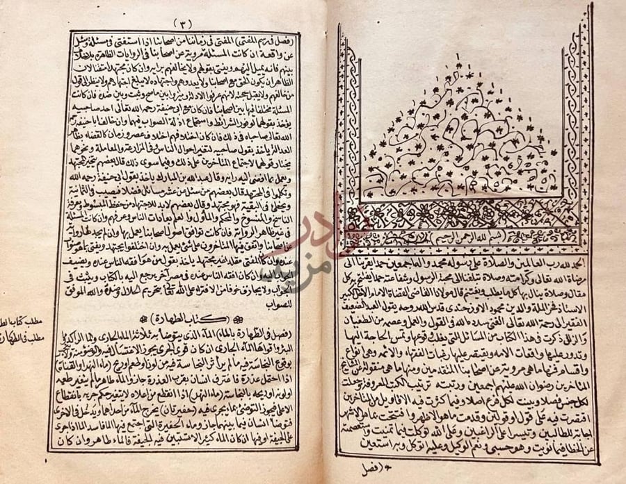 صفحة داخلية كتاب فتاوى قاضي خان رحمة الرحمن