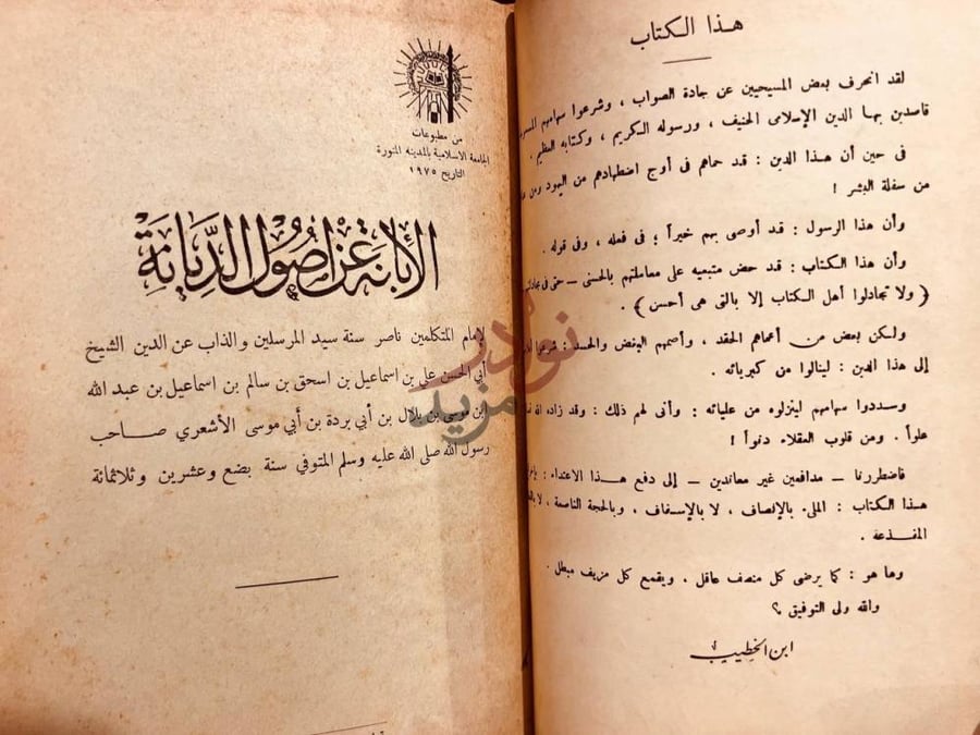 صفحة عنوان كتاب سيرة العلامة الشيخ عبدالرحمن الناصر السعدي