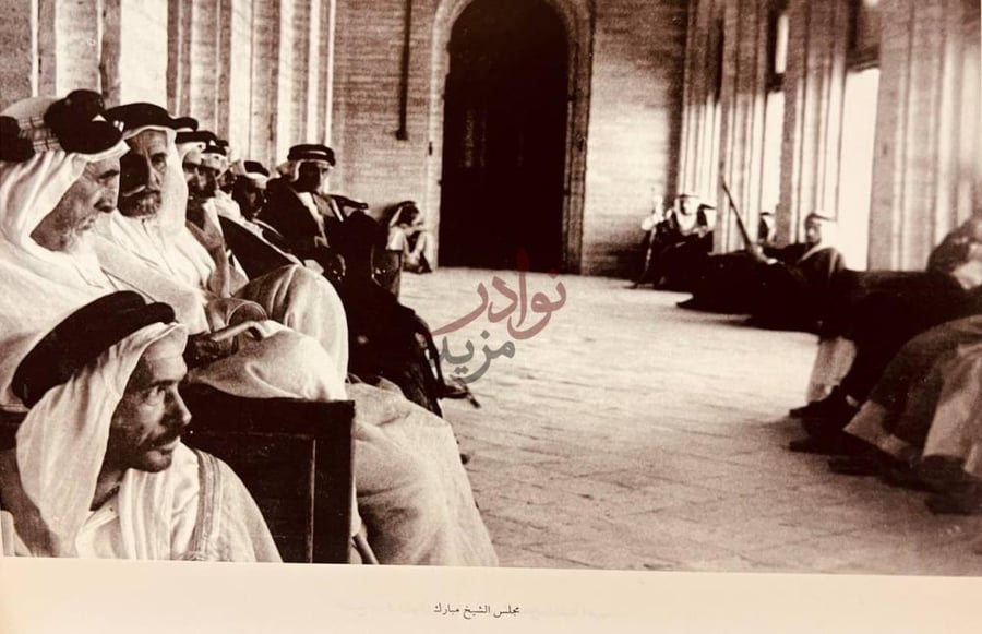صفحة داخلية كتاب بيان الكويت سيرة حياة الشيخ مبارك الصباح