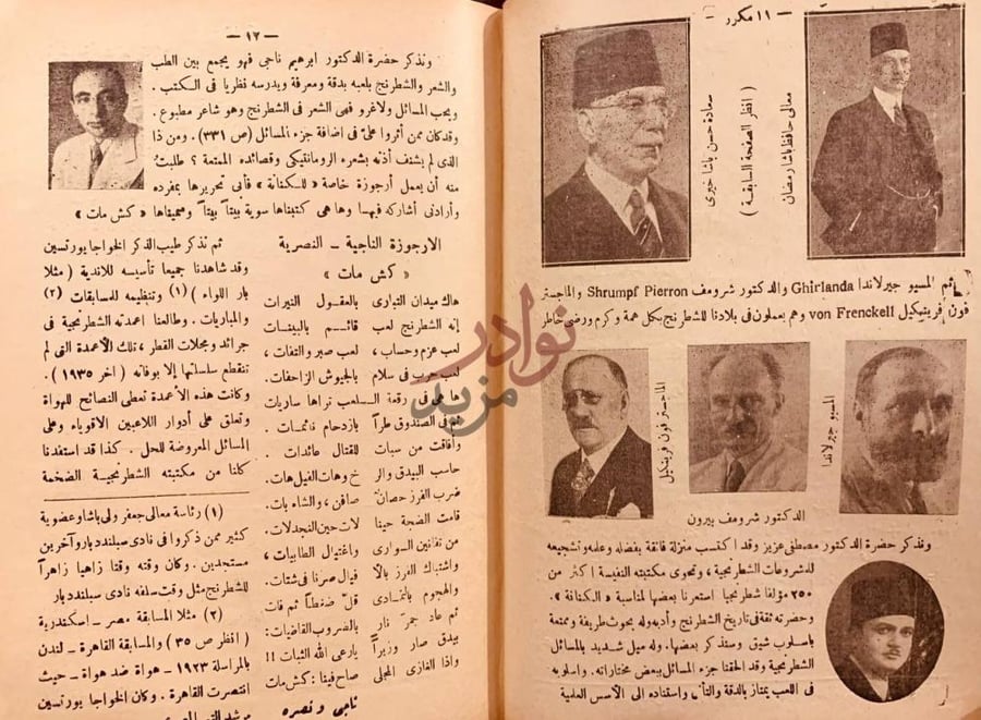 صفحة داخلية كتاب كنانة الشطرنجي العصري الارجوزة الناجية