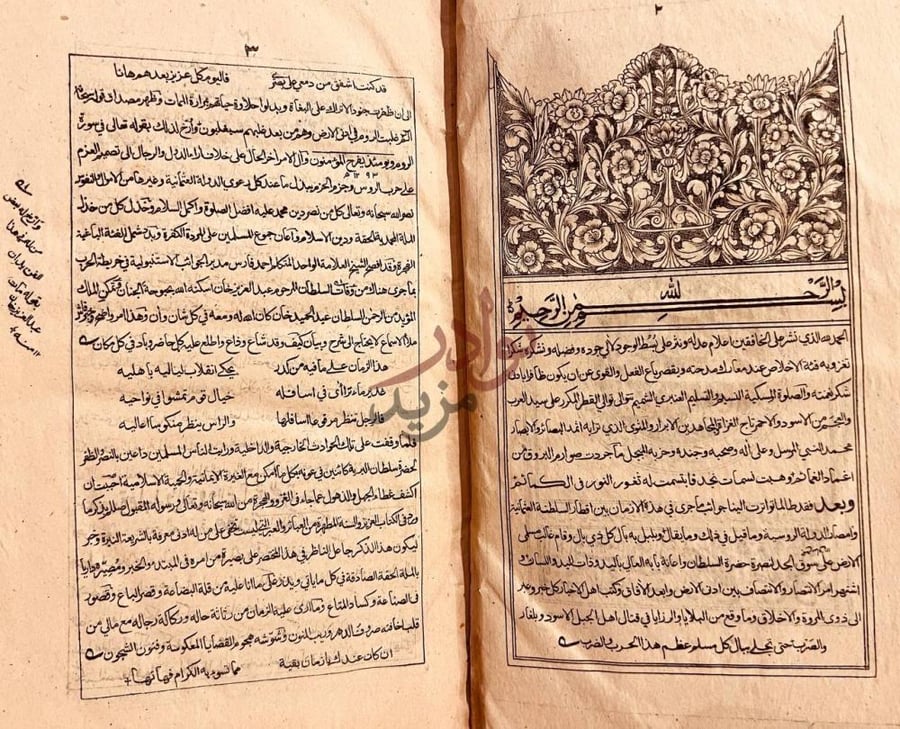 مقدمة كتاب العبرة مما جاء في الغزو والشهادة والهجرة مقدمة