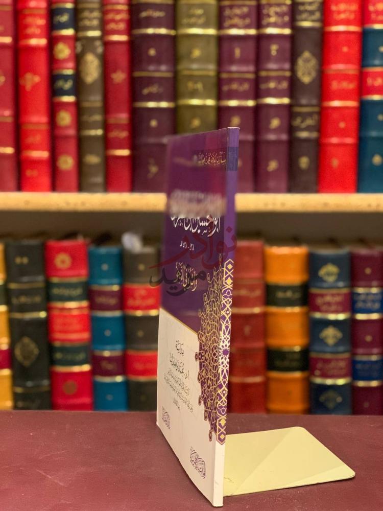 غلاف كتاب ابو الحسين ابن الطراوة واثره في النحو