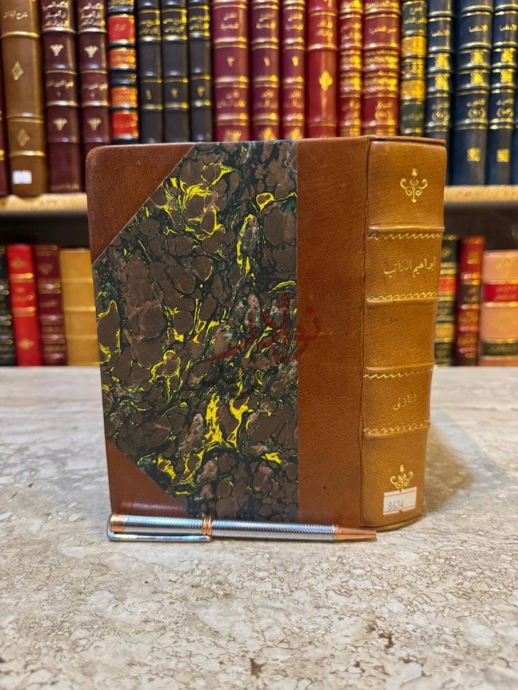 تجليد كتاب الصيادون الاثني عشر صورة مجلد فاخر لكتاب