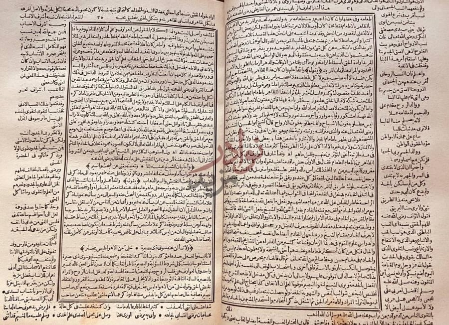 صفحة داخلية كتاب شرح رائية الشريشي