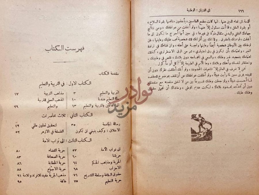 فهرس كتاب المنتخبات فهرست الكتاب