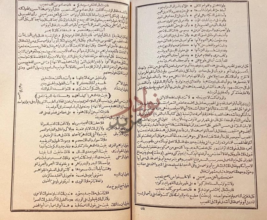 صورة من كتاب شرح شواهد التلخيص او معاهد التنصيص بدائع البدائه