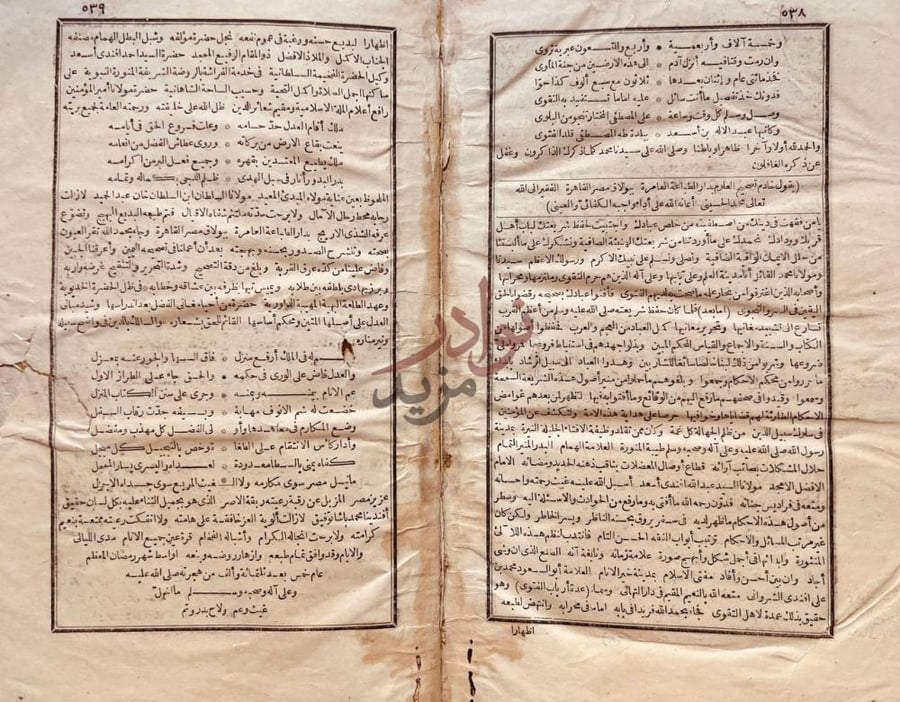 صفحة داخلية كتاب عدة ارباب الفتوى في مذهب ابى حنيفة النعمان
