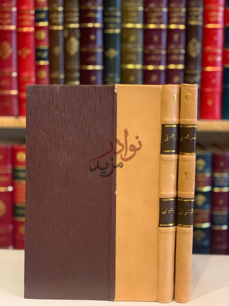 تجليد كتاب السر الصفي في مناقب السلطان الحنفي محمد التيمي
