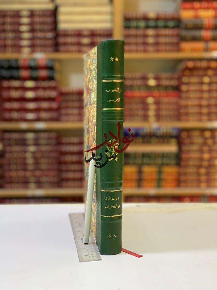 كتاب هز القحوف في شرح قصيدة ابي شادوف هز القحوف تحقيق اخر الفاظ ريفية مصرية