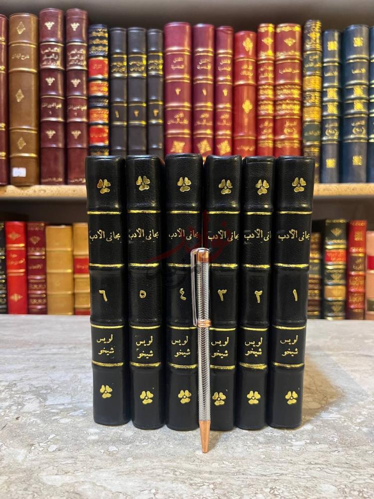 تجليد كتاب مجاني الادب في حدائق العرب