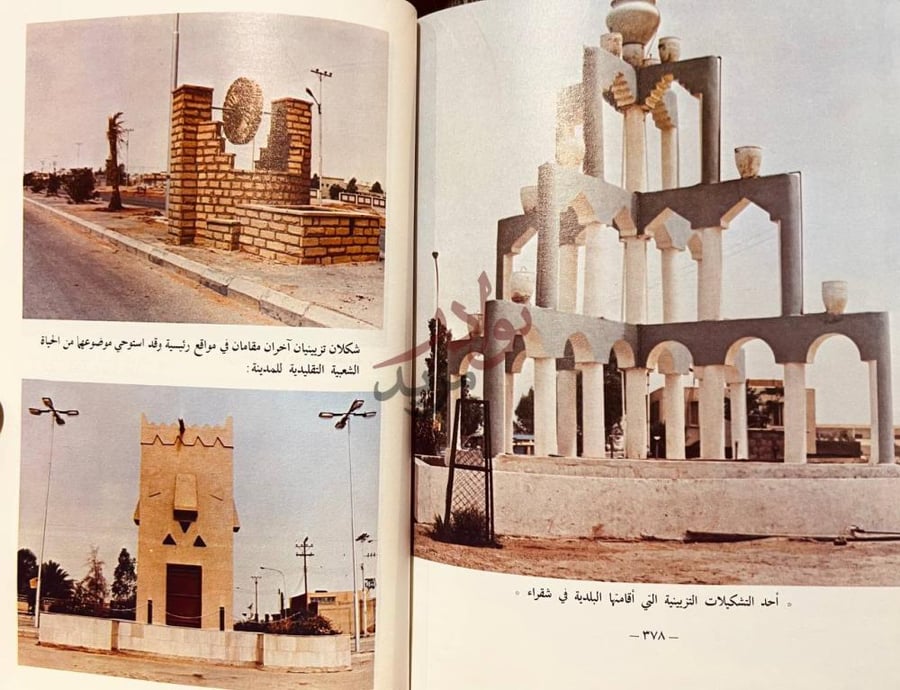 صفحة داخلية كتاب شقراء