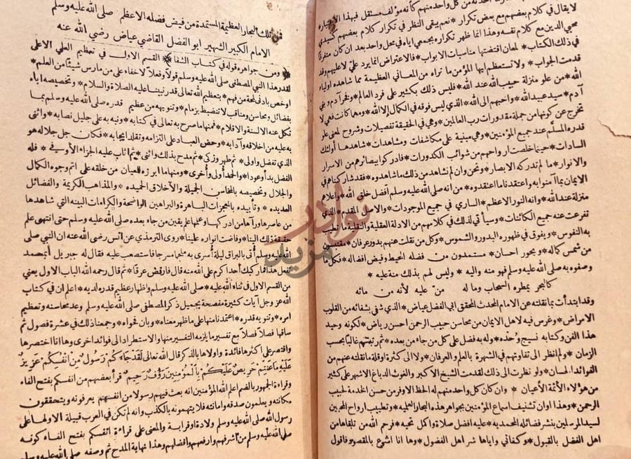 مقدمة كتاب جواهر البحار في فضائل النبي المختار