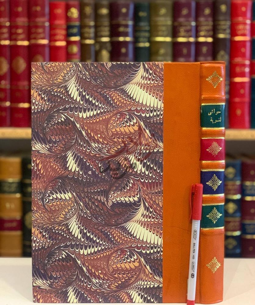 غلاف كتاب شرح ابن عقيل على الفية ابن مالك جوامع النحوية