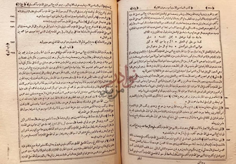 صفحة داخلية كتاب الاستيعاب في معرفة الاصحاب كتاب النساء صورة 7