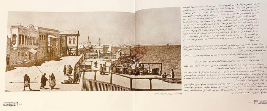 صفحة داخلية كتاب الدفتر خانة دار المخطوطات العمومية