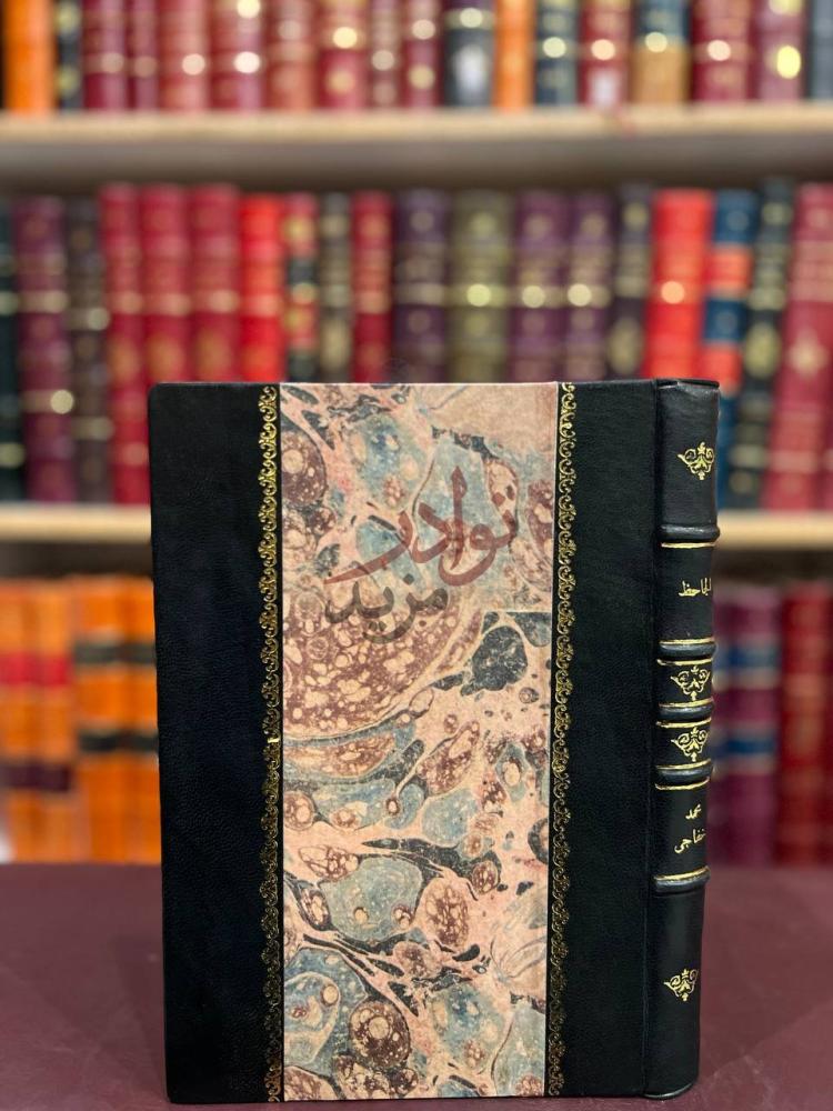 تجليد كتاب ابو عثمان الجاحظ غلاف الكتاب