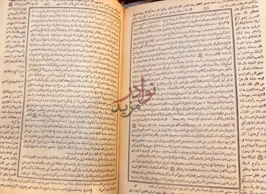 صفحة داخلية كتاب رسالة المعاونة والمظاهرة والمؤازرة للراغبين
