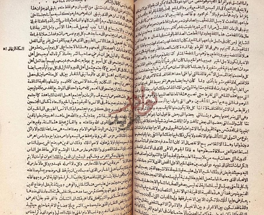 صفحة داخلية كتاب تهذيب الاخلاق وتطهير الاعراق