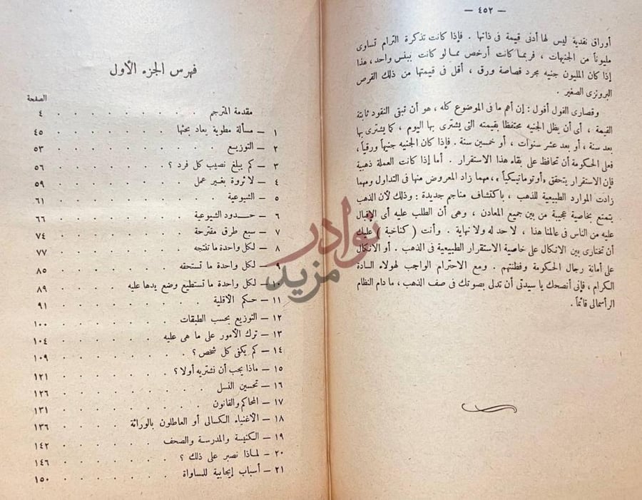 فهرس كتاب دليل المراة الذكية فهرس الجزء الأول