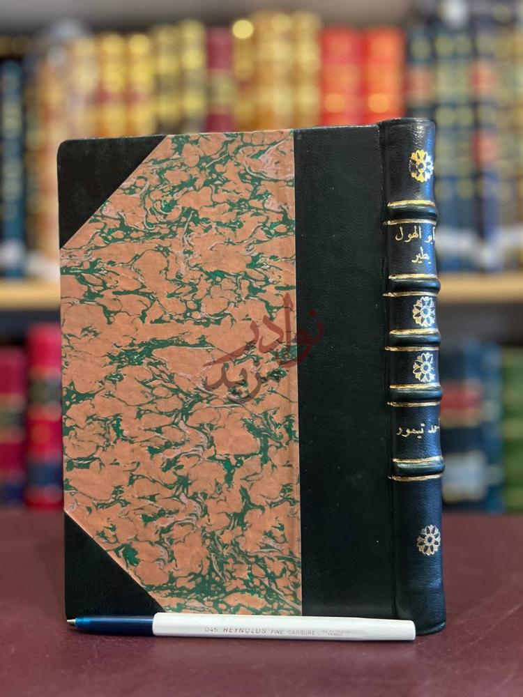 تجليد كتاب ابو الهول يطير